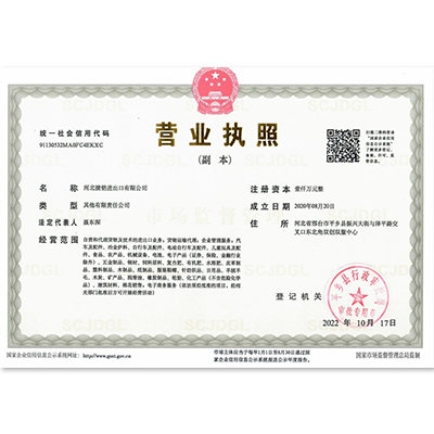 營(yíng)業(yè)執(zhí)照